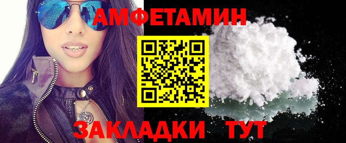 Amphetamine 97%  Вход с VPN  АМФЕТАМИН  Серов 
