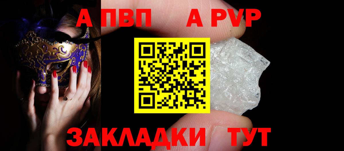 Alpha-PVP  Вход с VPN  APVP Соль  А ПВП СК КРИС  Серов  А ПВП СК 
