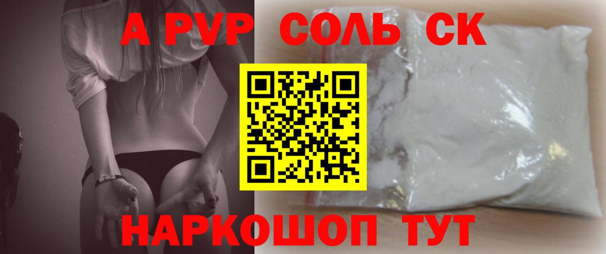 Alpha PVP мука Серов