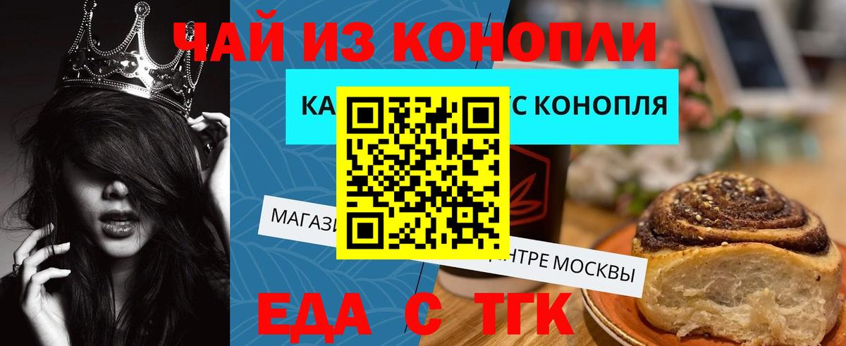 Печенье с ТГК конопля  Вход с VPN  Серов 