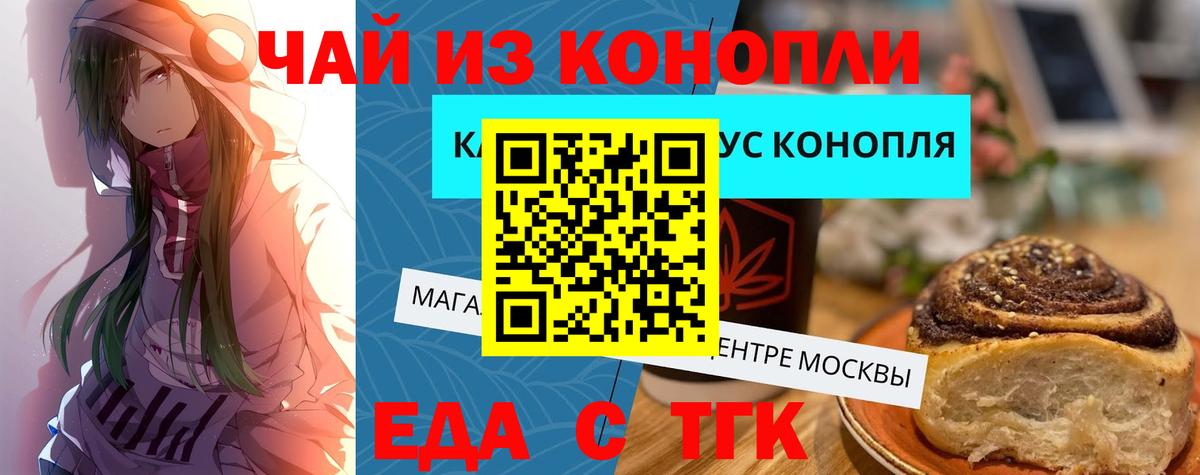 Canna-Cookies марихуана Серов