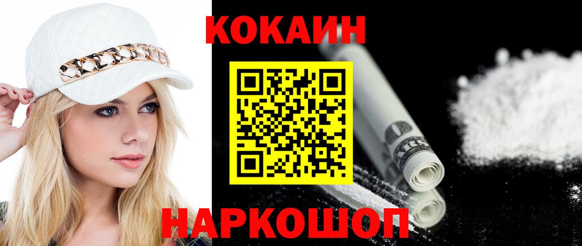 Серов  КОКАИН Перу  КОКАИН  Вход с VPN 