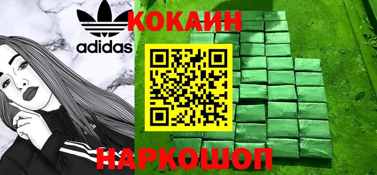 Cocaine Перу Серов