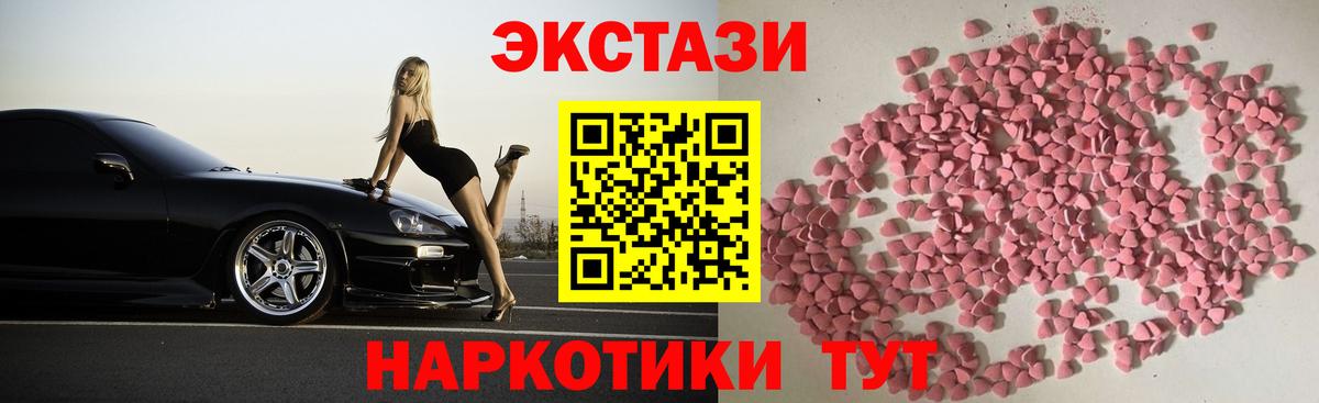 Экстази XTC  Экстази таблы  дарнет шоп  Серов  Вход с VPN 