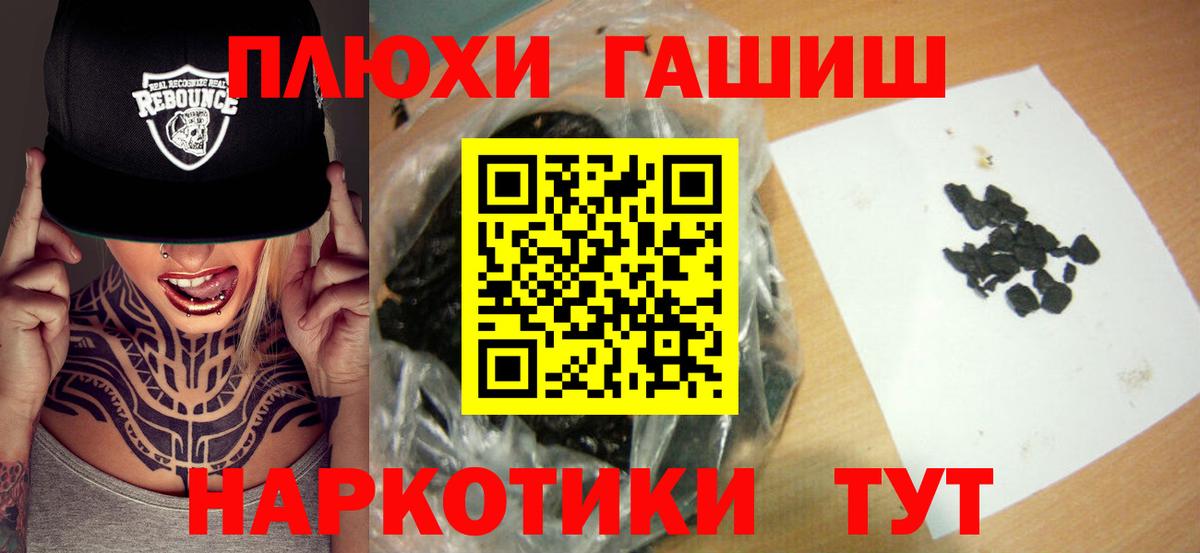 Гашиш 40% ТГК Серов