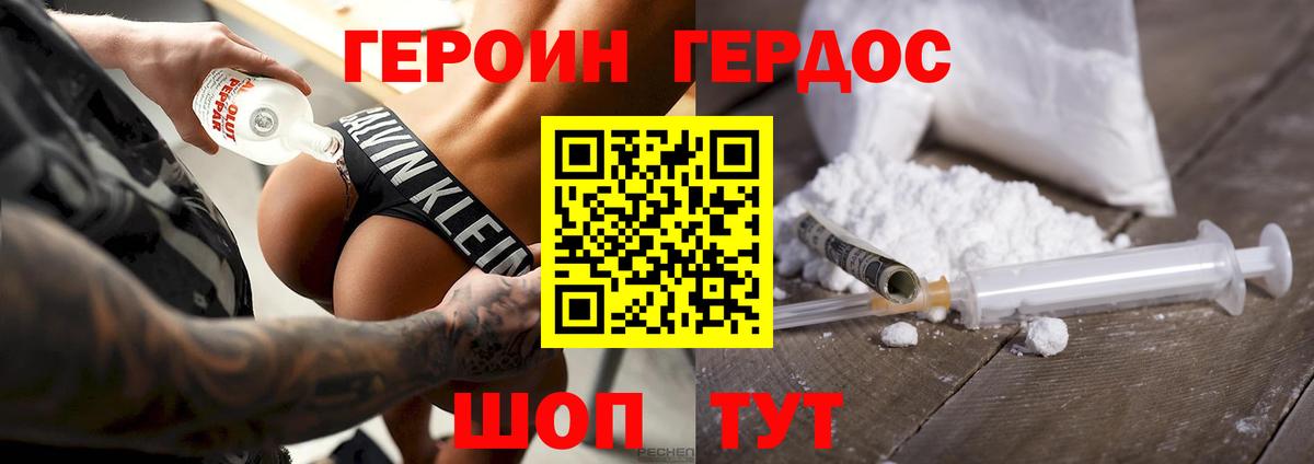 ГЕРОИН Афган Серов