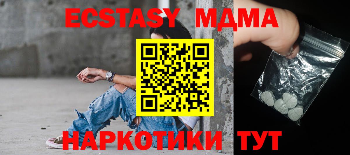 MDMA VHQ  MDMA кристаллы  Серов  Вход с VPN 