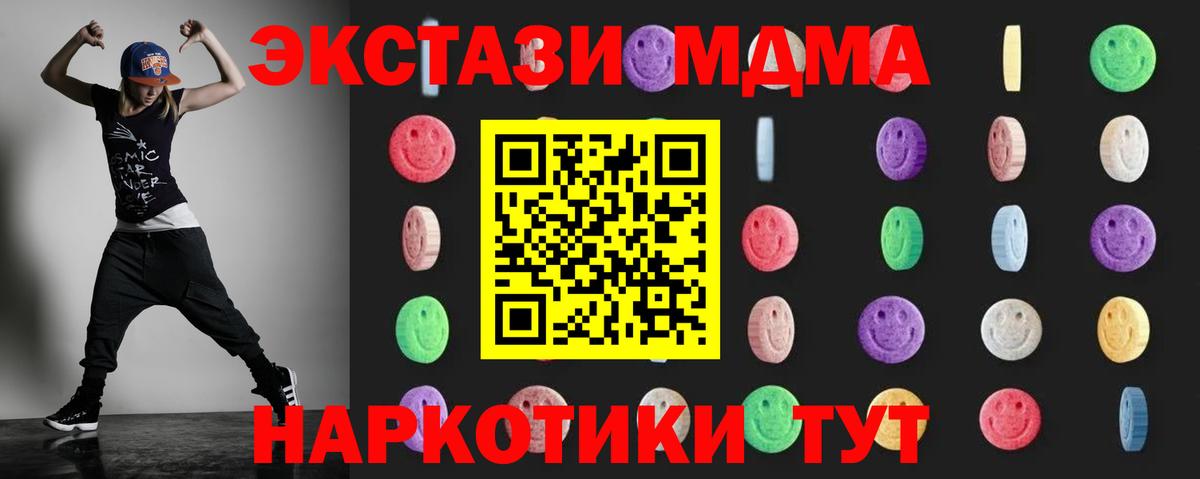 MDMA crystal Серов