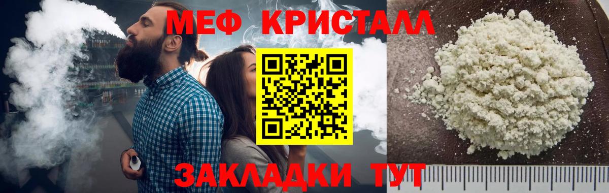 Меф  Мефедрон 4 MMC  Вход с VPN  МЯУ-МЯУ  МЯУ-МЯУ мяу мяу  Серов 
