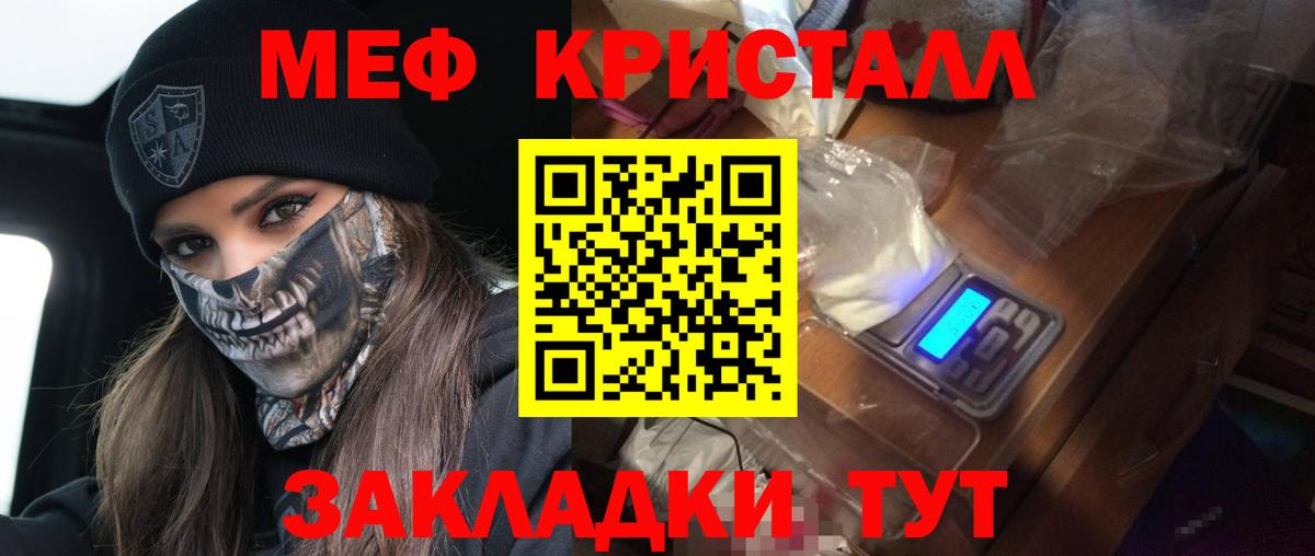 Меф мяу мяу  Серов