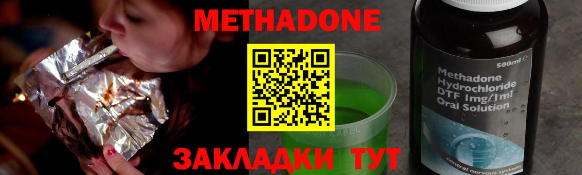 Метадон VHQ  МЕТАДОН мёд  Вход с VPN  Серов 