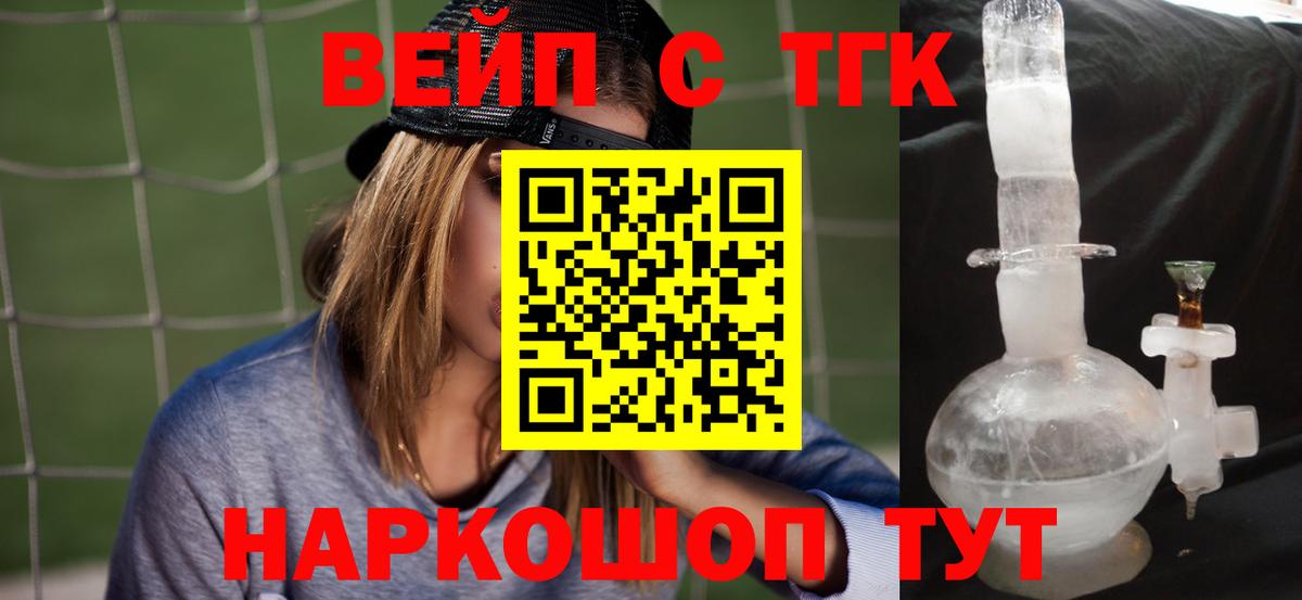 ссылка на мегу онион  ТГК вейп с тгк  Вход с VPN  Дистиллят ТГК Wax  Серов 